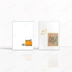 سحر مسطور