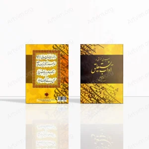 سیری آموزشی در آداب نستعلیق