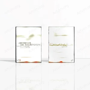 زیبایی‌شناسی و ذهنیّت؛ از کانت تا نیچه