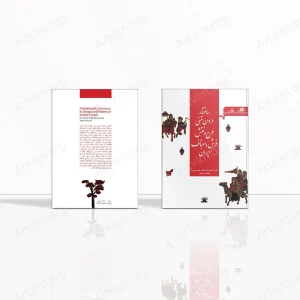 ساختار درونی‌متنی طرح و نقش فرش دستباف ایران