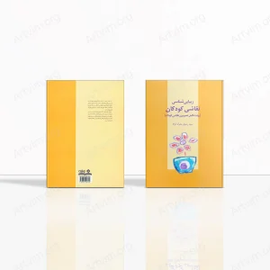 زیبایی‌شناسی نقاشی کودکان (روند تکامل تصویری نقاشی کودک)