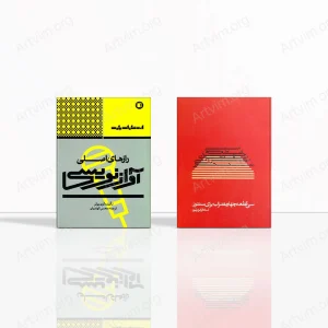 سی قطعه چهار مضراب برای سنتور