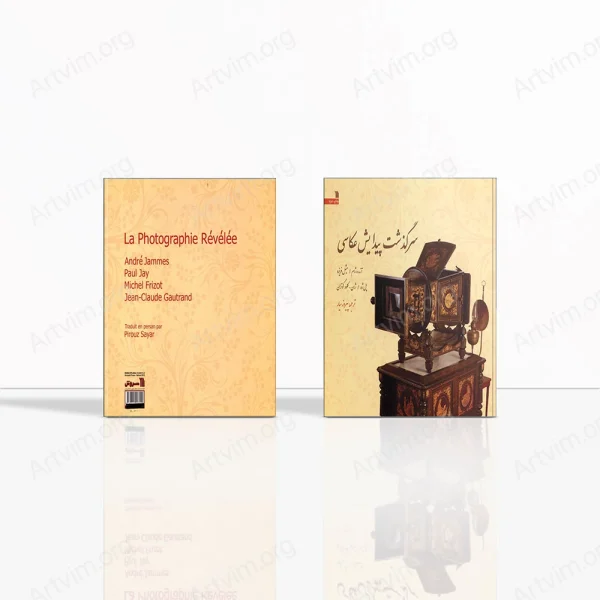سرگذشت پیدایش عکاسی