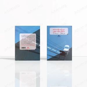 شاید وقتشه با یکی حرف بزنی