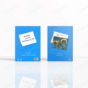 زیبایی‌‌شناسی و جامعه‌شناسی هنر