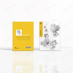 شروع طراحی