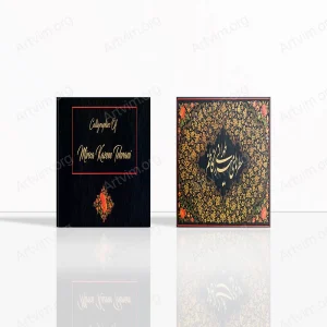 سطرهای میرزا کاظم طهرانی