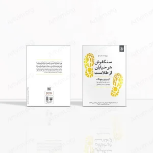 سنگفرش هر خیابان از طلاست