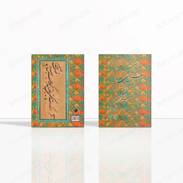 سطرنویسی در خط شکسته (مروری بر سطرنویسی در خط شکسته)