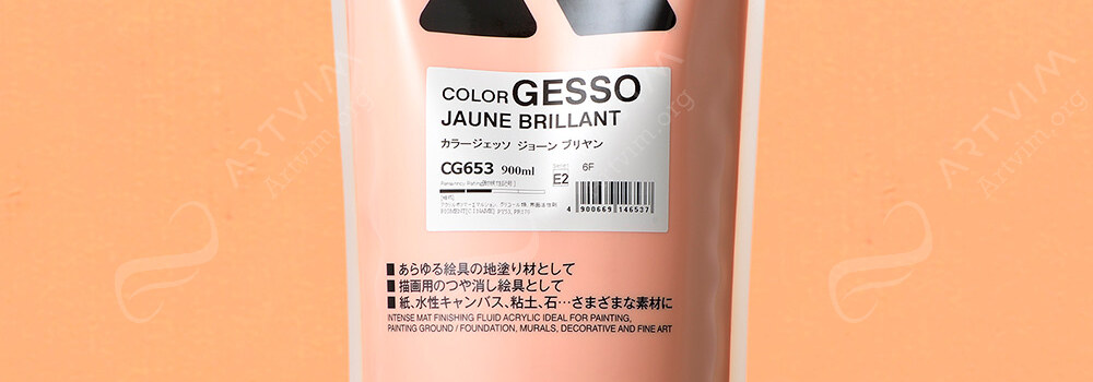 HOLBEIN : COLOURED ACRYLIC GESSO JAUNE BRILLANT